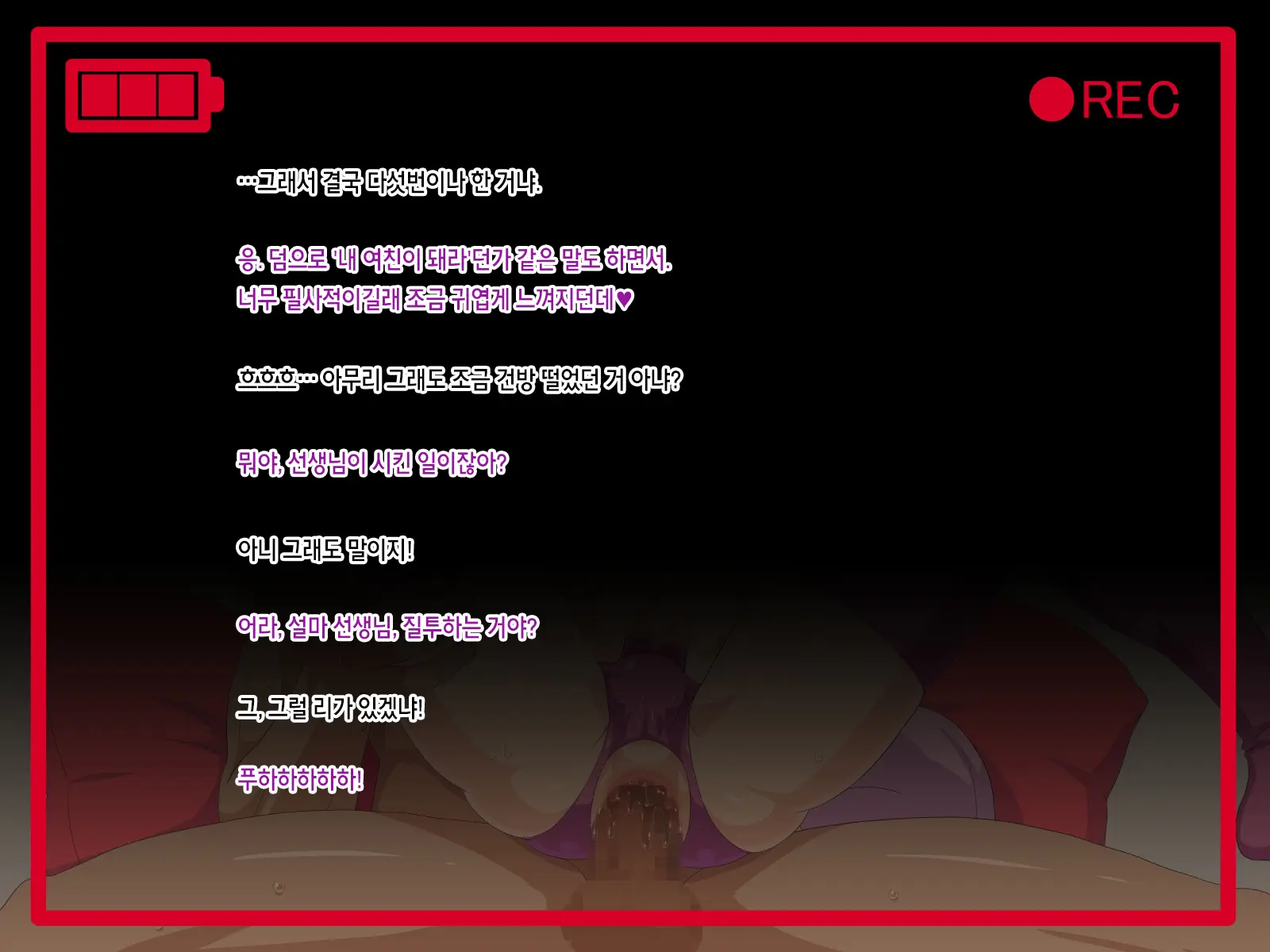 Mejiri Furyou Shounen Mesu Ana Kouseisu!